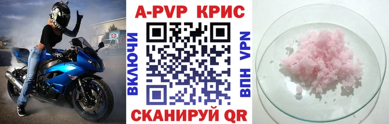 A-PVP Соль нарко площадка состав Малмыж гидра зеркало